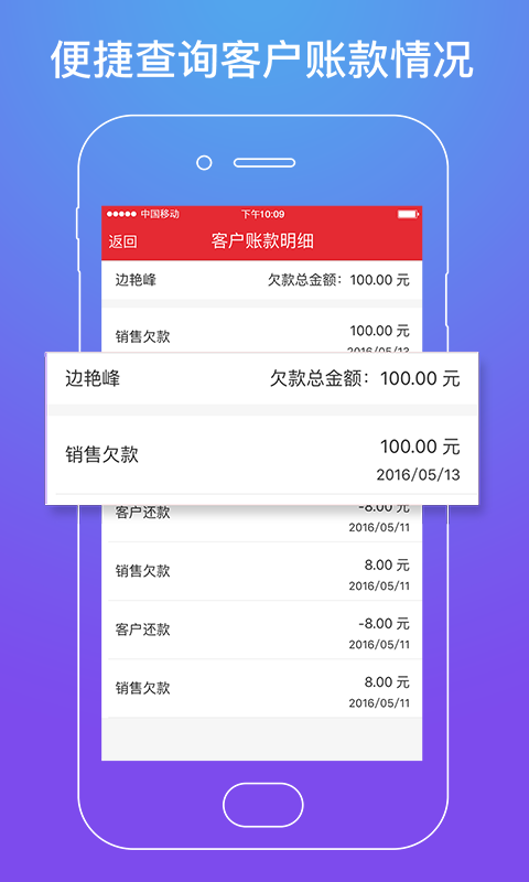 劲牛店管家截图