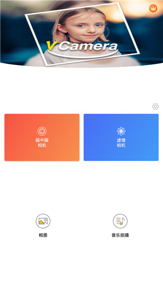 画中画视频制作截图