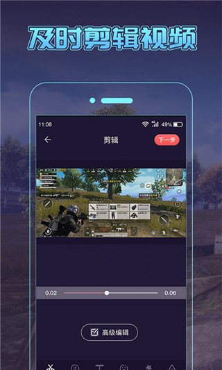 一顺录屏截图