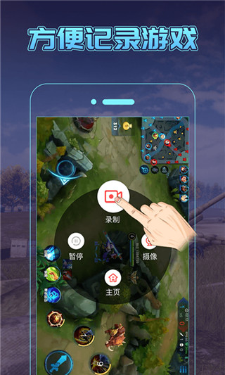 一顺录屏截图
