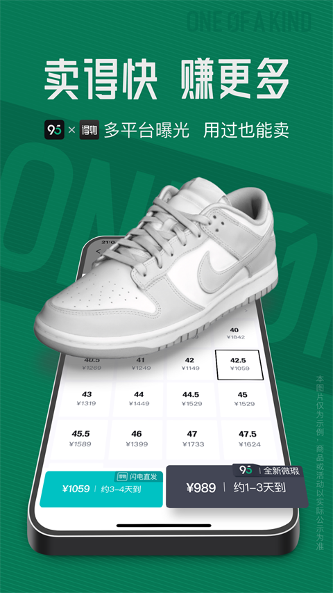 95分球鞋交易截图