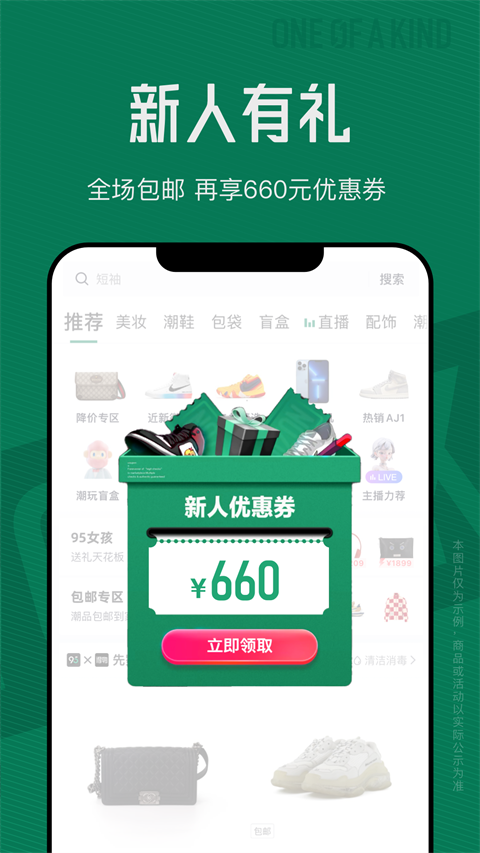 95分球鞋交易截图