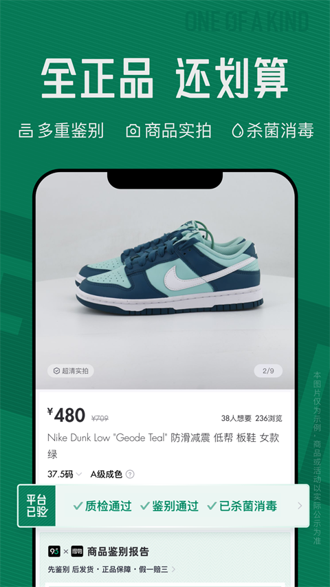 95分球鞋交易截图