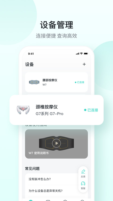 SKG健康截图