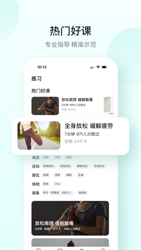 SKG健康截图