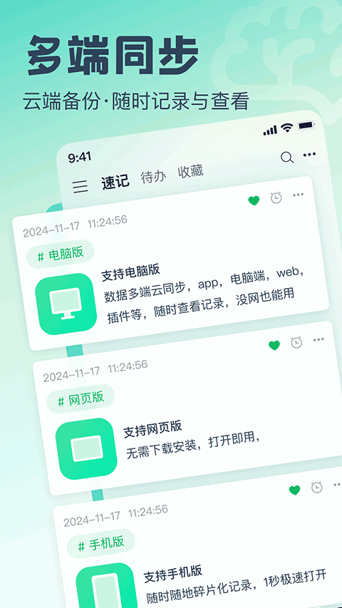话袋截图