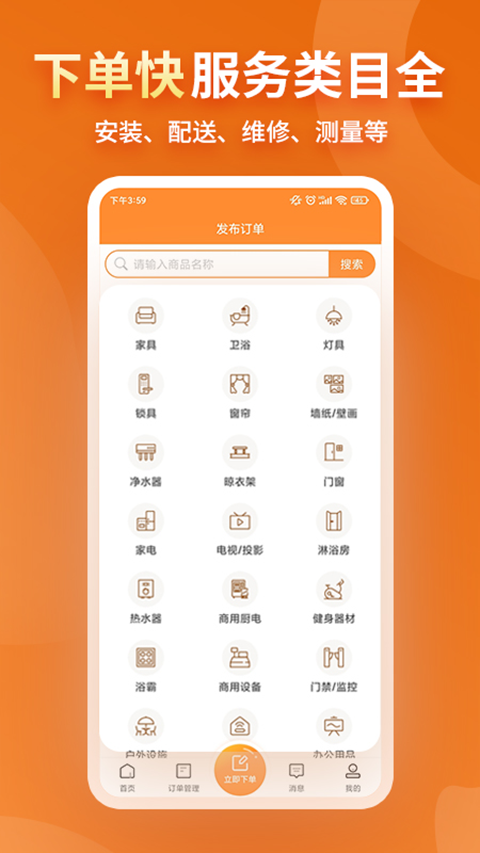 奇兵到家截图