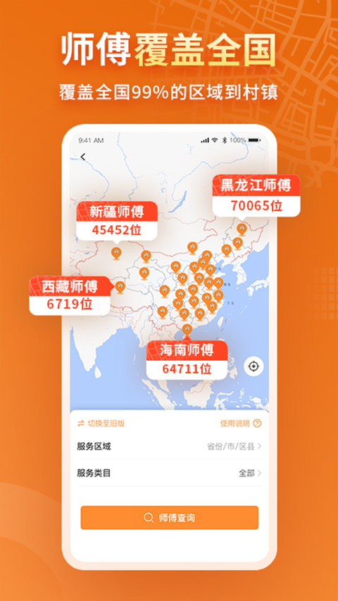奇兵到家截图