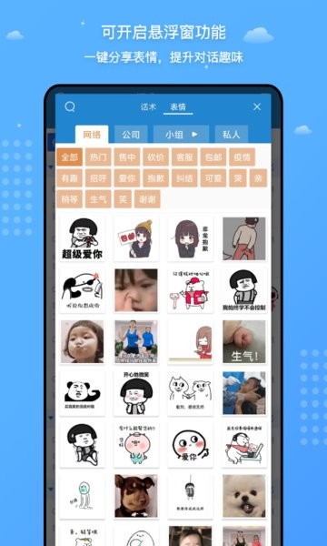 客服宝聊天助手截图