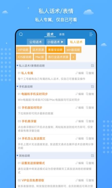 客服宝聊天助手截图