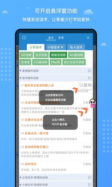 客服宝聊天助手截图