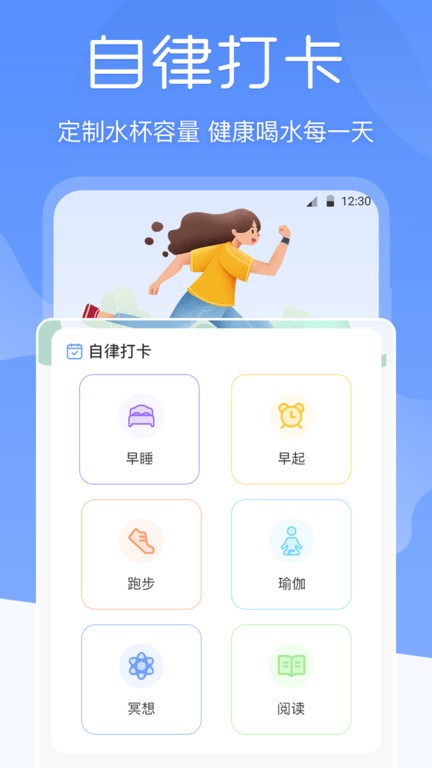 BMI体重记录器截图