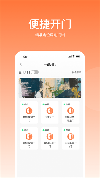 悦享住截图