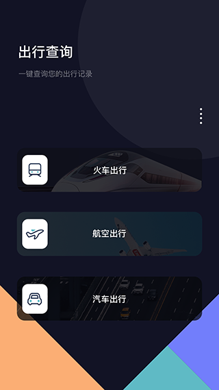 酒店记录查询截图