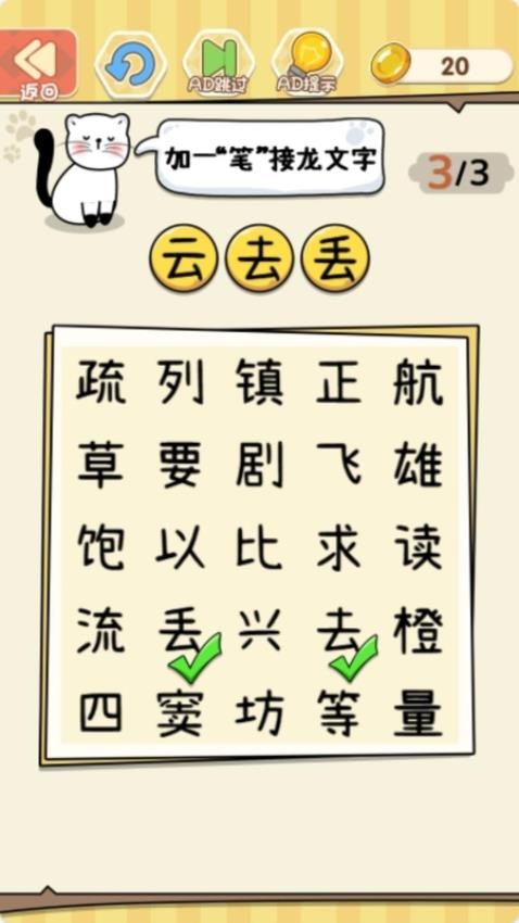 我有神笔我怕谁截图