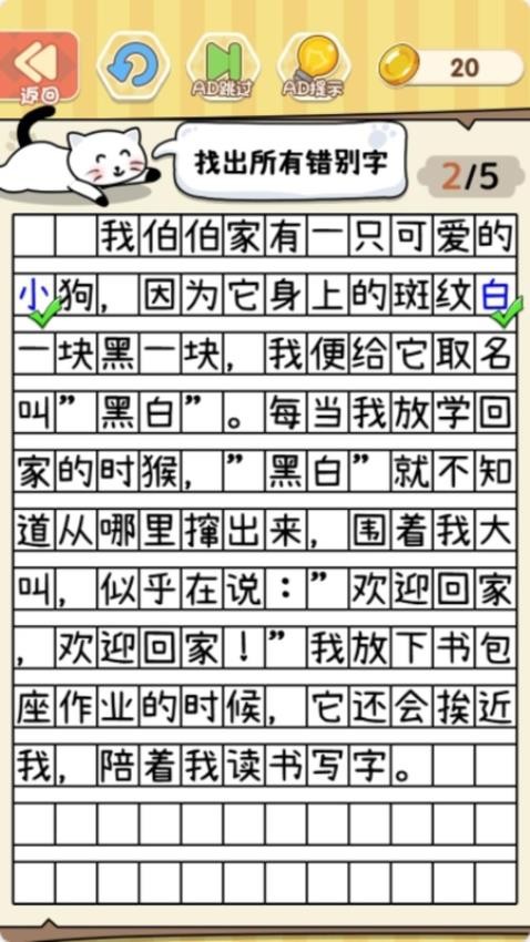我有神笔我怕谁截图