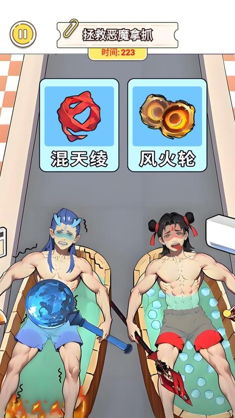 课间暴走吧截图