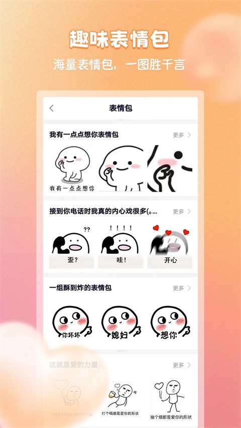 恋习册截图
