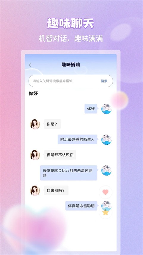 恋习册截图