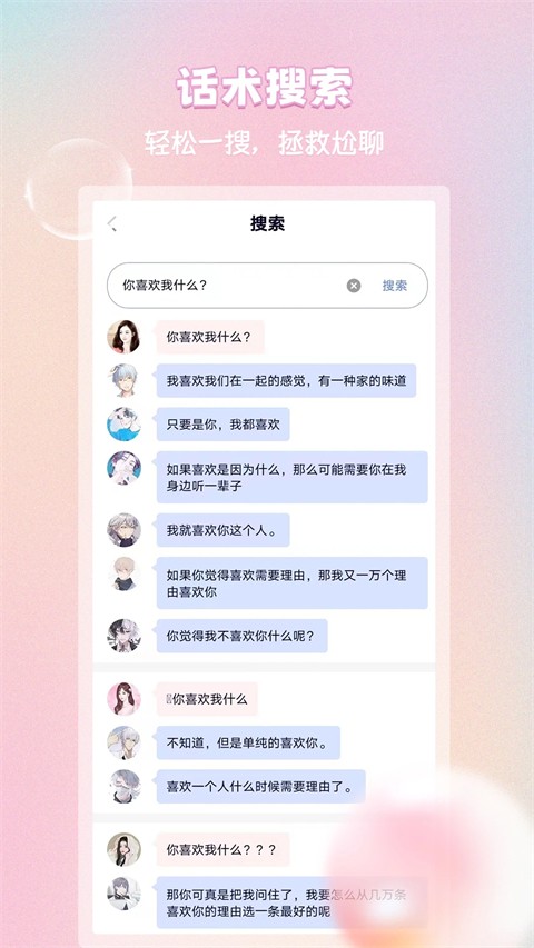 恋习册截图