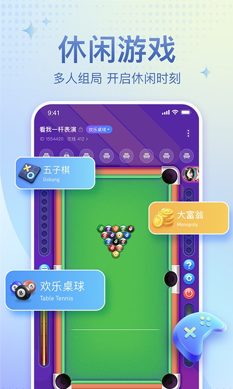 恋爱语音截图