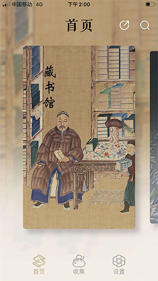 首都博物馆截图