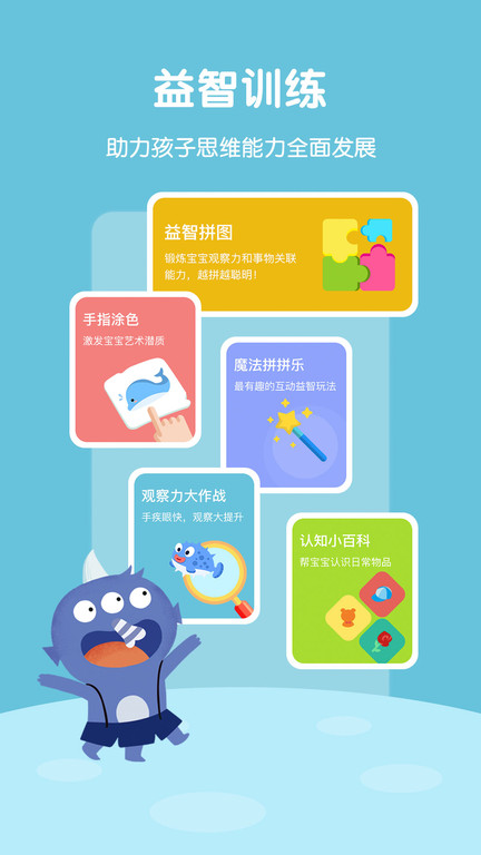 故事飞船截图