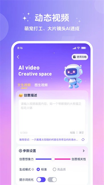 妙笔工坊截图