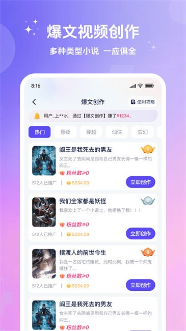 妙笔工坊截图