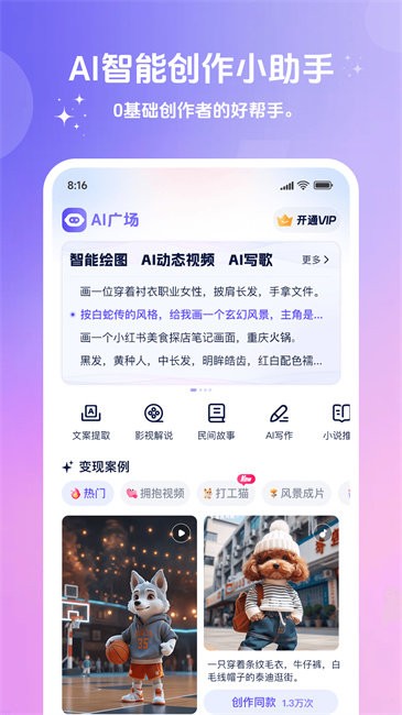 妙笔工坊截图