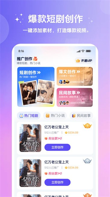 妙笔工坊截图
