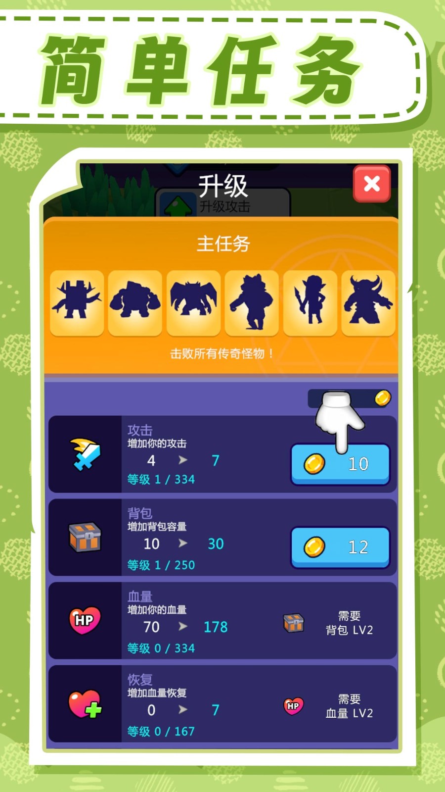 守护英雄之战截图
