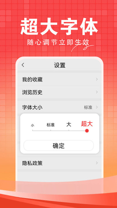 今日快闻截图