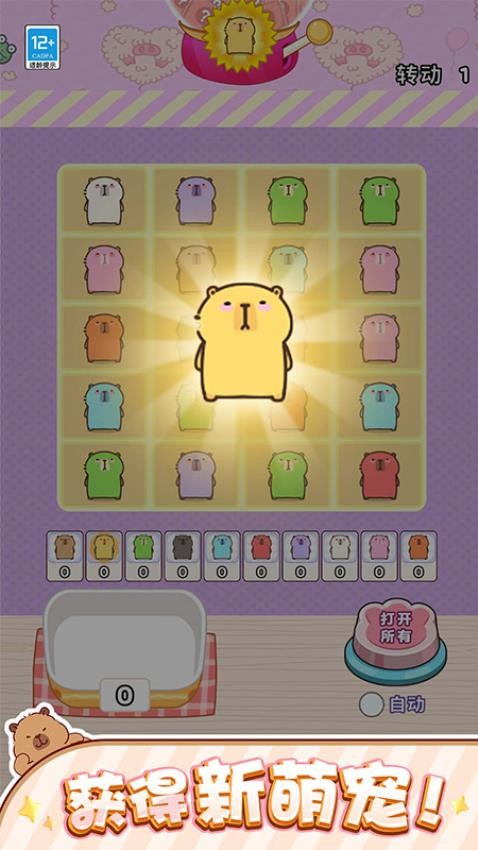 对对碰高手截图