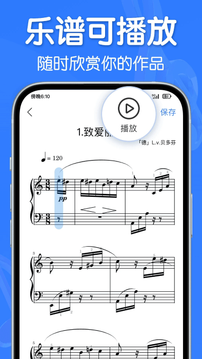 来音制谱截图