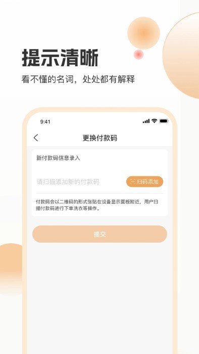 海乐管家截图
