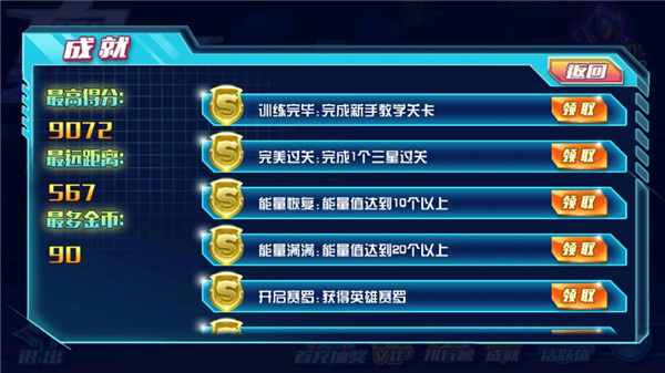 奥特曼酷跑超人截图
