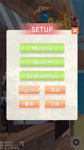沙滩风情截图