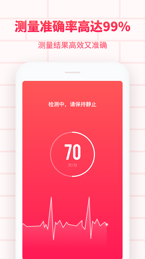 掌上心电图截图
