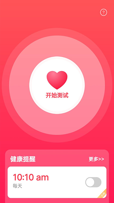 掌上心电图截图