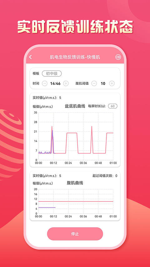 智能产康截图