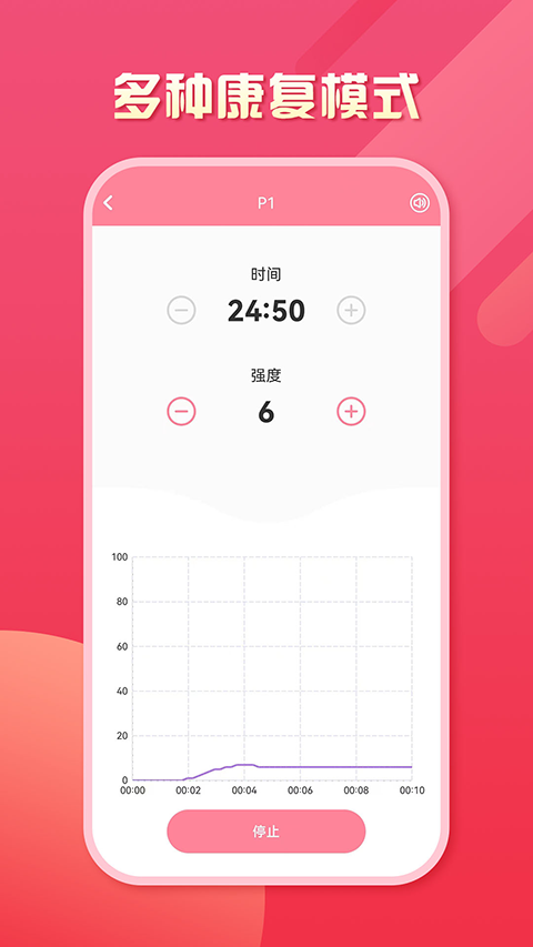 智能产康截图