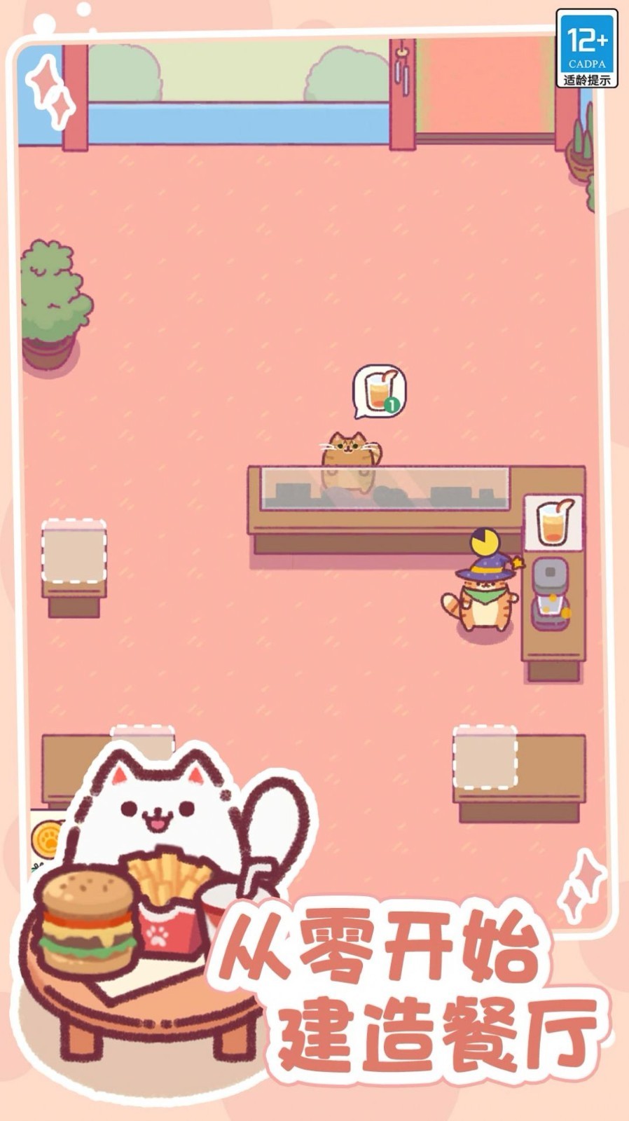 奇幻小店截图