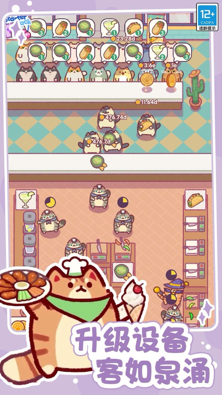 奇幻小店截图
