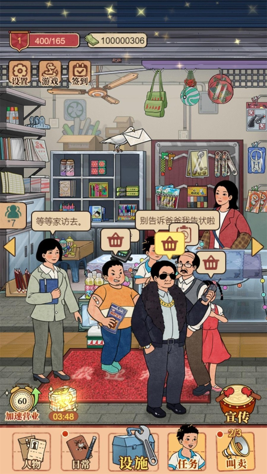 开间小铺截图