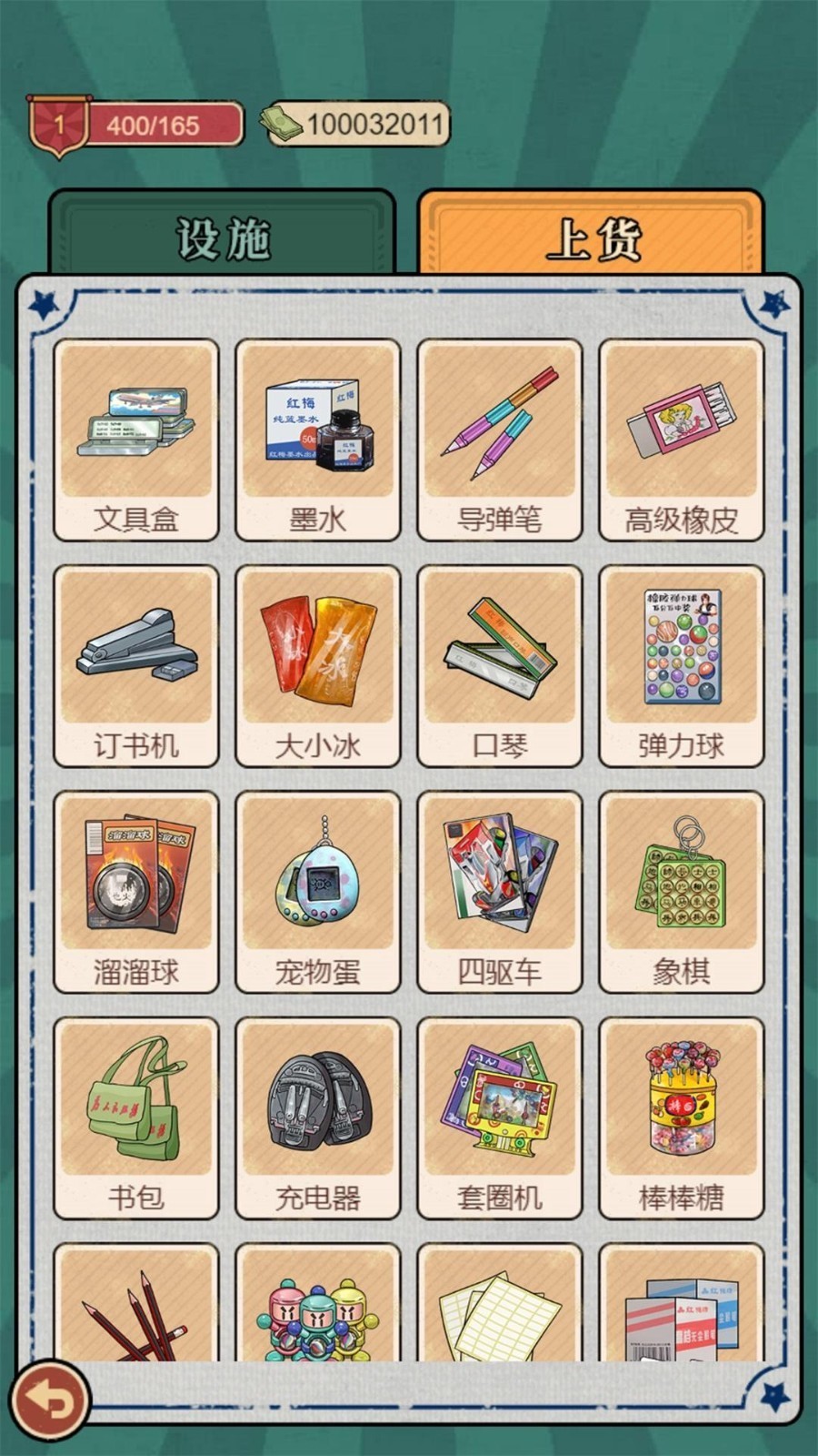 开间小铺截图