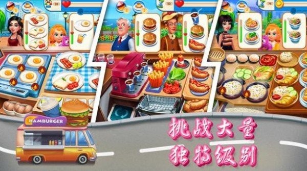 餐车快餐店截图