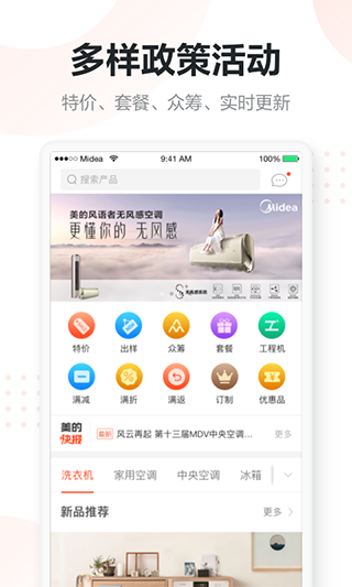 美云销截图