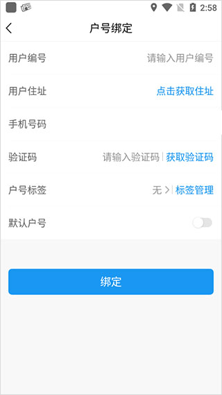 北京自来水截图