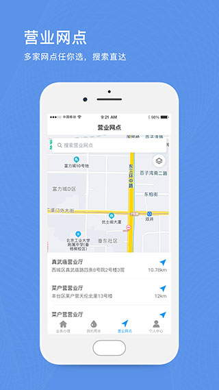 北京自来水截图